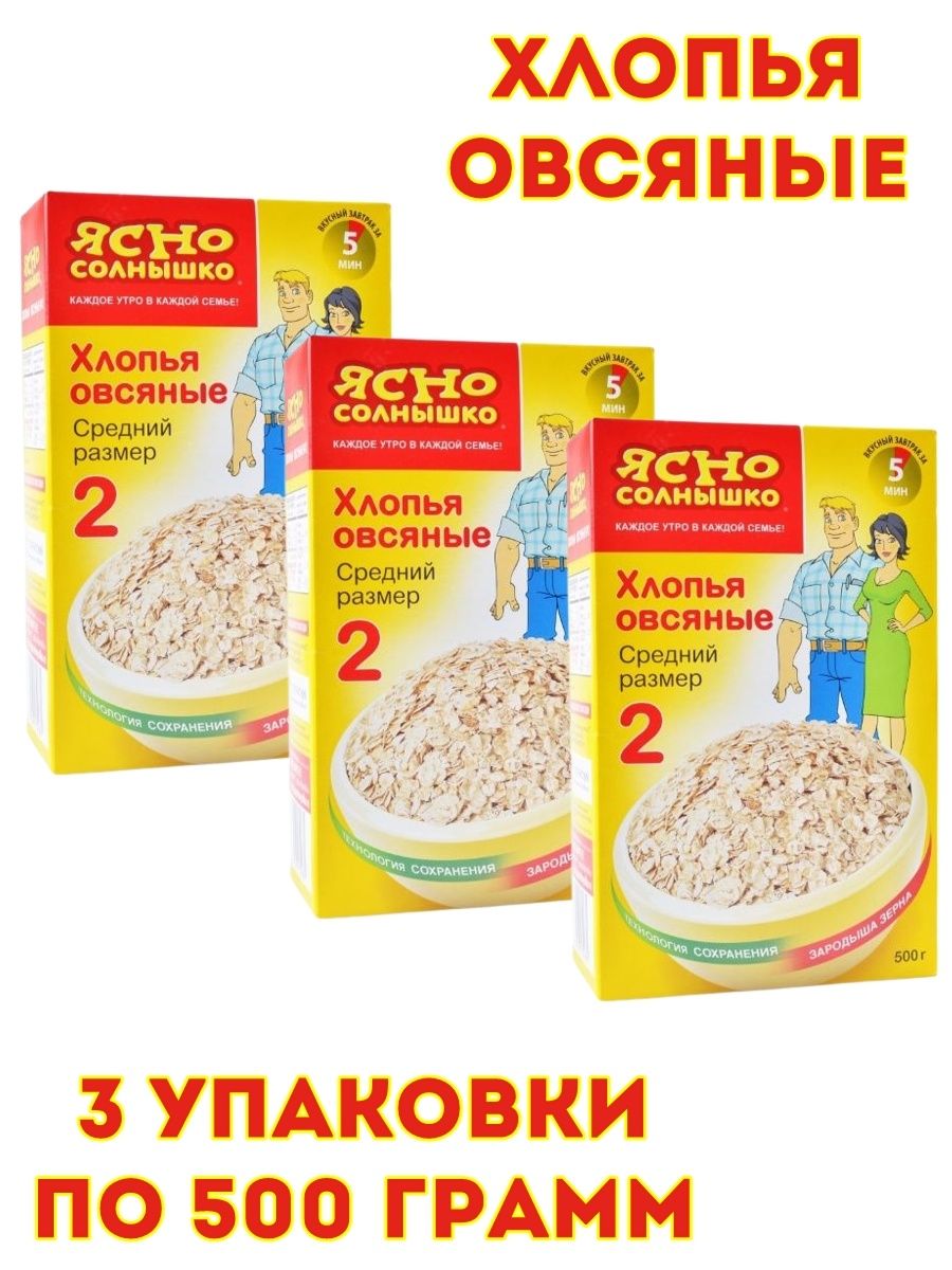 Контрольная закупка каши ясно солнышко