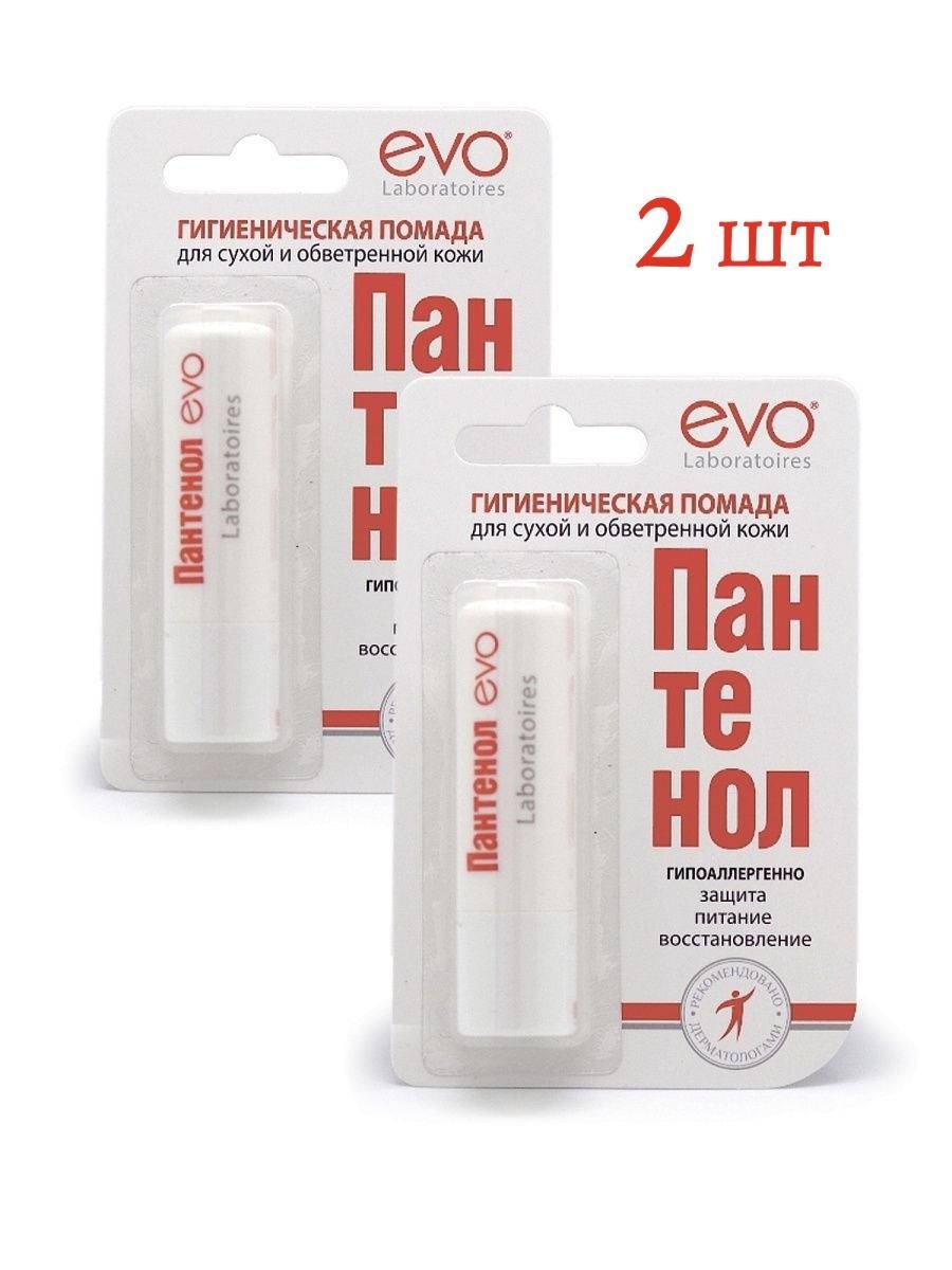 Гигиеническая помада пантенол EVO. Пантенол EVO Laboratories гигиеническая помада. Эво пантенол помада губная гигиеническая. EVO пантенол губная помада гигиеническая.