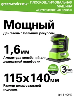 Плоскошлифовальная машина 3100507, 24V, без АКБ и ЗУ