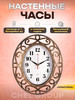 Часы настенные интерьерные для декора бренд Рубин продавец Продавец № 39712