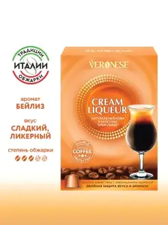 Кофе в капсулах Cream liqueur тип капсулы Nespresso 10 шт