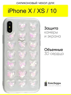 Чехол для iPhone X, XS, 10, серия Hearts