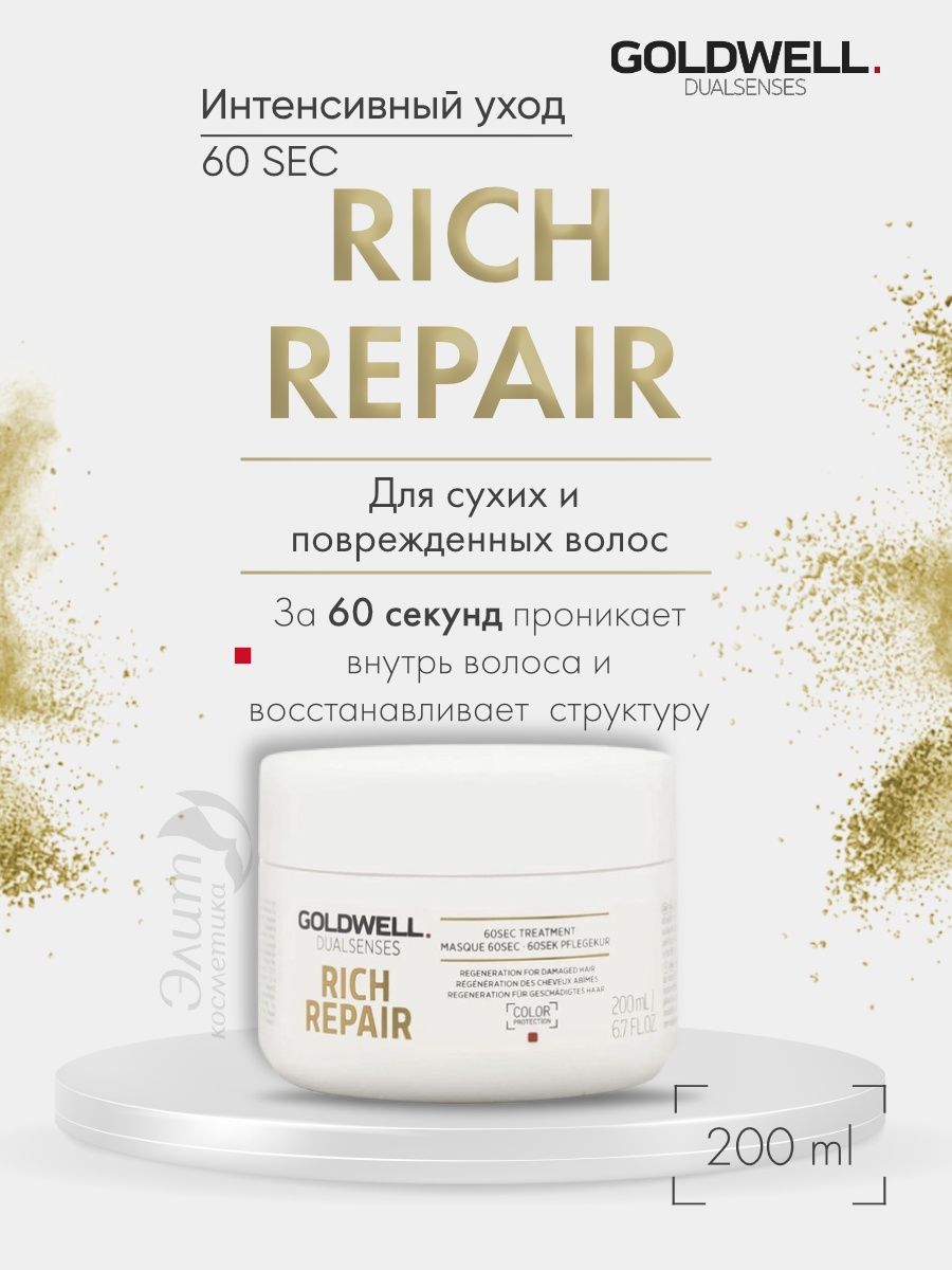 Repair mask отзывы