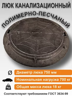 Люк круглый дачный D750 мм (700 кг)