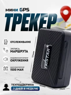 Магнитный GPS трекер TK913 с увеличенным временем работы