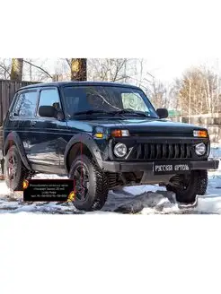 Расширители колесных арок стандарт (вынос 25 мм) Lada (ВАЗ)…