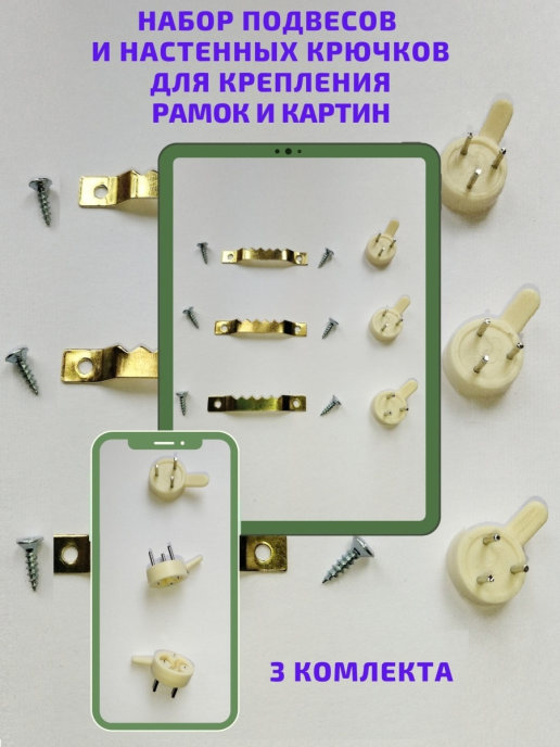 Крепление картины без сверления