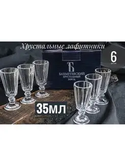 рюмка для водки