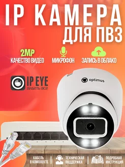 Готовый комплект IP камер для дома, офиса, ПВЗ