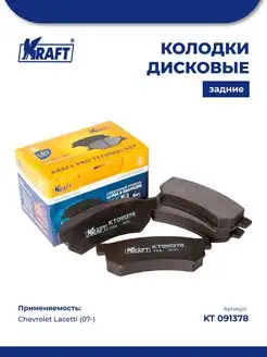 Колодки задние для а м Chevrolet Lacetti (07-)