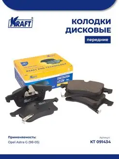 Колодки передние для а м Opel Astra G (98-05) 1.8-2.0D