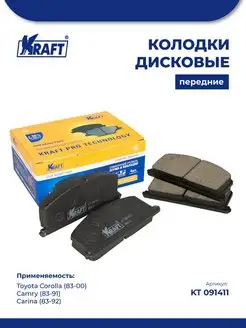 Колодки передние для а м Toyota Corolla 83-00, Camry 83-91