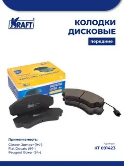 Колодки передние для а м Citroen Jumper 94- Fiat Ducato 94-