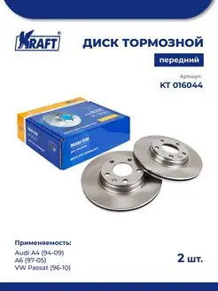 Диск тормозной (2 шт) перед для а м Audi A4 (94-09) 1.6-4.2