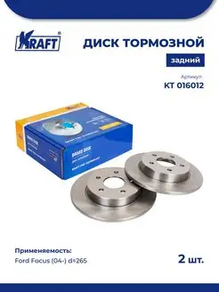 Диск тормозной (2 шт) зад для а м Ford Focus (04-) d-265