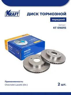 Диск тормозной (2 шт) перед для а м Chevrolet Lacetti (04-)