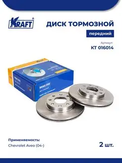 Диск тормозной (2 шт) перед для а м Chevrolet Aveo (04-)