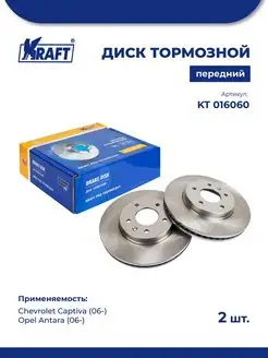 Диск тормозной 2 шт перед для а м Chevrolet Captiva, Antara