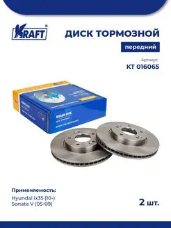 Диск тормозной (2 шт) перед для а м Hyundai ix35 (10-) 2.0