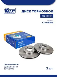 Диск тормозной 2 шт перед для а м Opel Astra 96-10 1.4-2.2