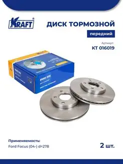 Диск тормозной (2 шт) перед для а м Ford Focus (04-) d-278