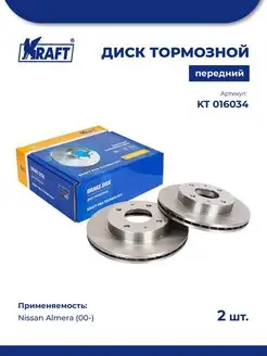 Диск тормозной (2 шт) перед для а м Nissan Almera (00-)