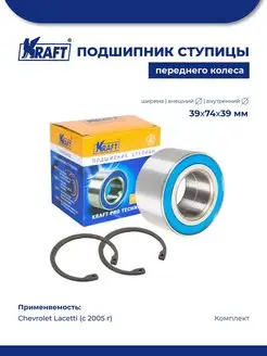 Подшипник ступицы для а м Chevrolet Lacetti (05-) 1.4-2.0