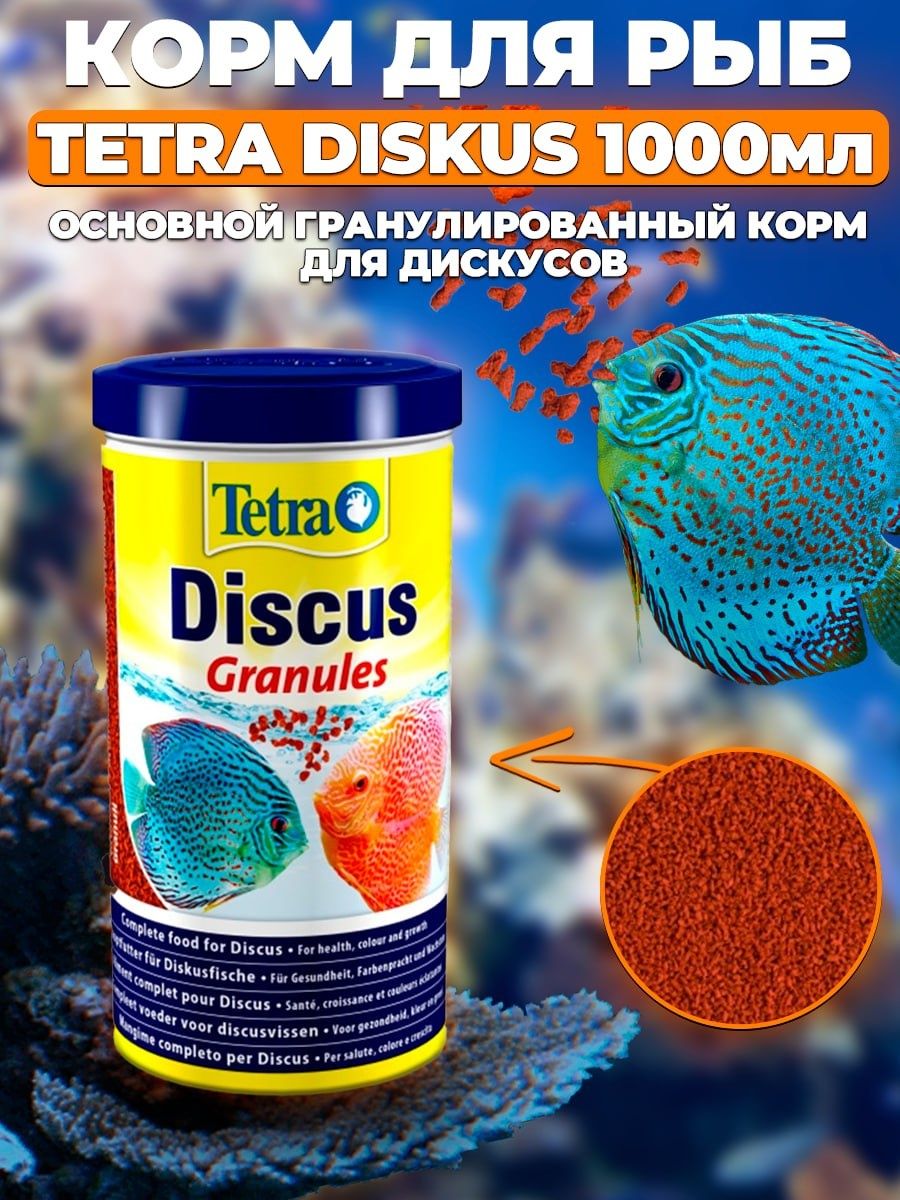 Tetrapro algae crisps раст корм для всех видов рыб в чипсах фото 97