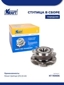 Ступица в сборе передняя Nissan Qashqai(J11) (12-)