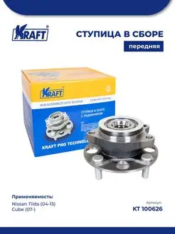 Ступица в сборе передняя Nissan Tiida (07-), Cube (10-)