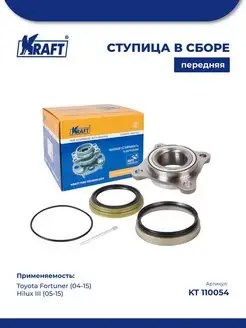 Ступица передняя Toyota Fortuner (04-15), Hilux III (05-15)