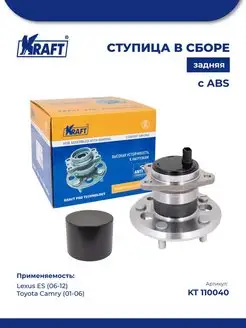 Ступица задняя правая Lexus ES (06-) Toyota Camry (01-06)