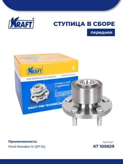 Ступица в сборе передняя Ford Mondeo IV (07-)