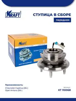 Ступица передняя Chevrolet Captiva (06-) Opel Antara (06-)