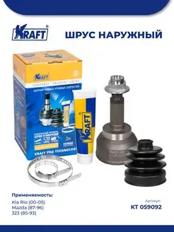 ШРУС наружный для а м Kia Rio 1.3-1.5 (00-05) SOHC