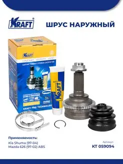 ШРУС наружный для а м Kia Shuma 1.5-1.8 (97-04) ABS