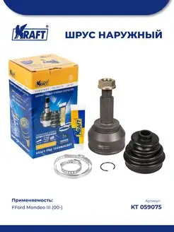 ШРУС наружный для а м Ford Mondeo III (00-) 1.8, 2.0