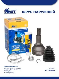 ШРУС наружн для а м Nissan Qashqai 2.0 07-13, Juke 1.6 10-