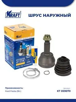 ШРУС наружный для а м Ford Fiesta (95-) 1.2, 1.3, 1.4