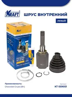 ШРУС внутрен левый для а м Chevrolet Cruze (09-)1.8 MT, AT