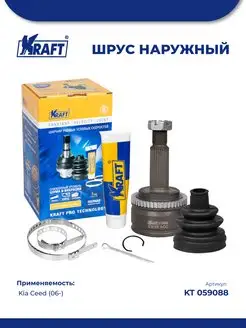 ШРУС наружный для а м Kia Ceed 1.4-1.6 (06-) MT ABS