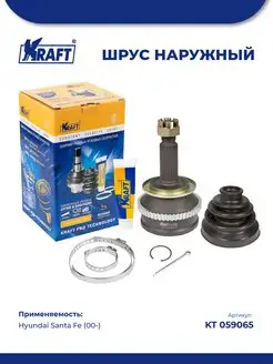 ШРУС наружн для а м Hyundai Santa Fe 00- 2.0-2.7 MT, AT ABS