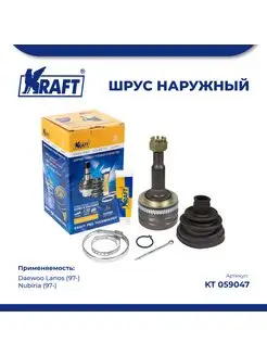 ШРУС наружн для а м Daewoo Lanos 1.6 97-, Nubiria 1.6-2.0