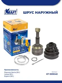 ШРУС наружный для а м Daewoo Nexia (95-) 1.5-1.8 (DOHC)