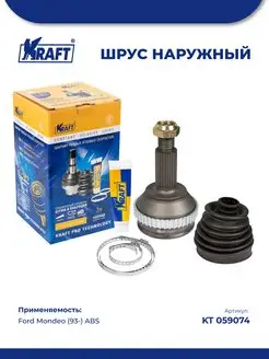 ШРУС наружн для а м Ford Mondeo (93-) 1.6-2.0 ABS