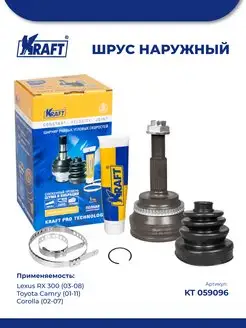 ШРУС наружн для а м Lexus RX 300 (03-08), Toyota Camry 2.4