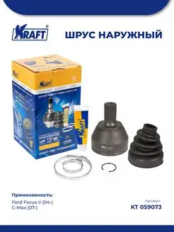 ШРУС наружн для а м Ford Focus II (04-), C-Max (07-) 1.4-2.0