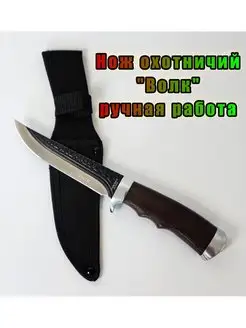 Нож туристический