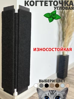 Когтеточка настенная угловая