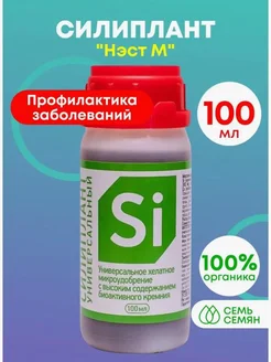 Микроудобрение Силиплант 100мл